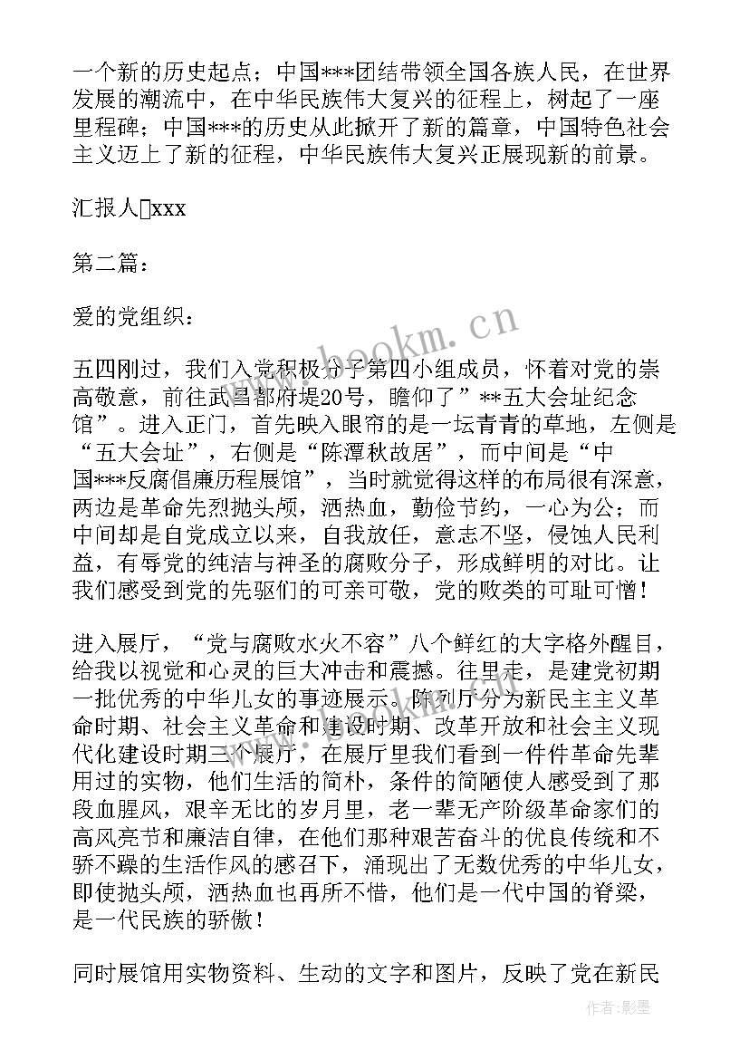 党员思想汇报医务人员 基层干部党员思想汇报党员干部思想汇报思想汇报(精选5篇)