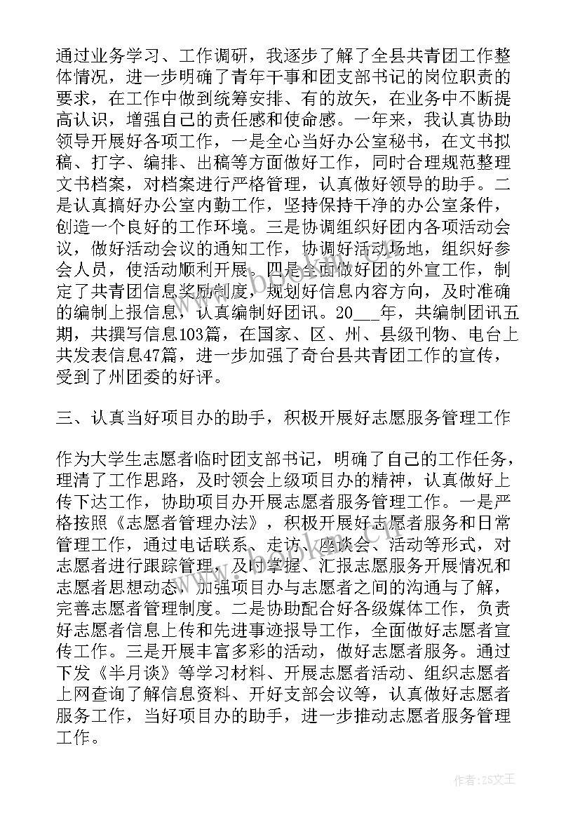 2023年扶贫志愿者活动总结 志愿服务工作总结(大全7篇)