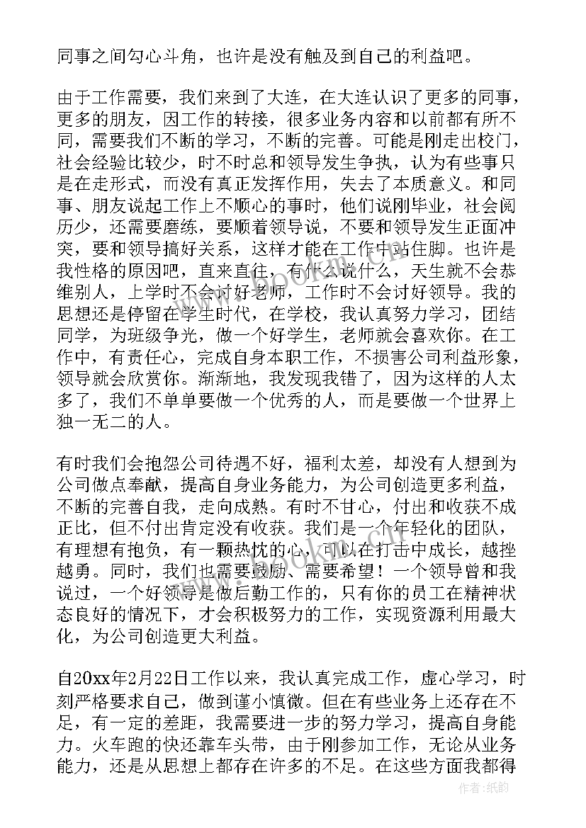 最新部门半年总结(优秀6篇)