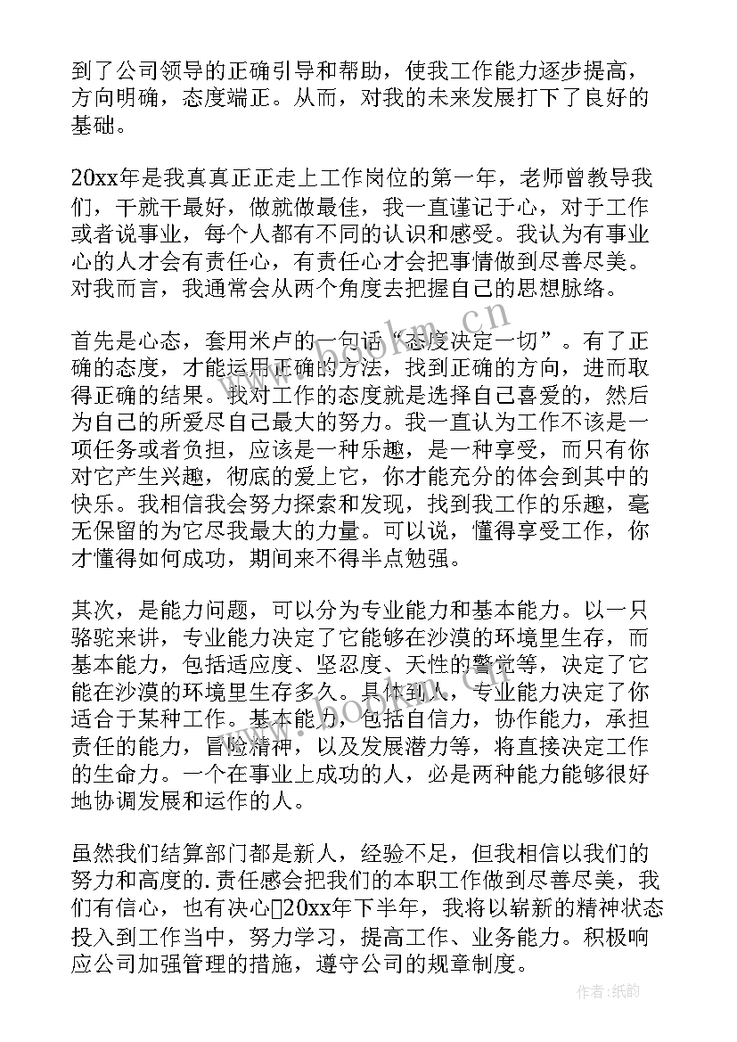 最新部门半年总结(优秀6篇)