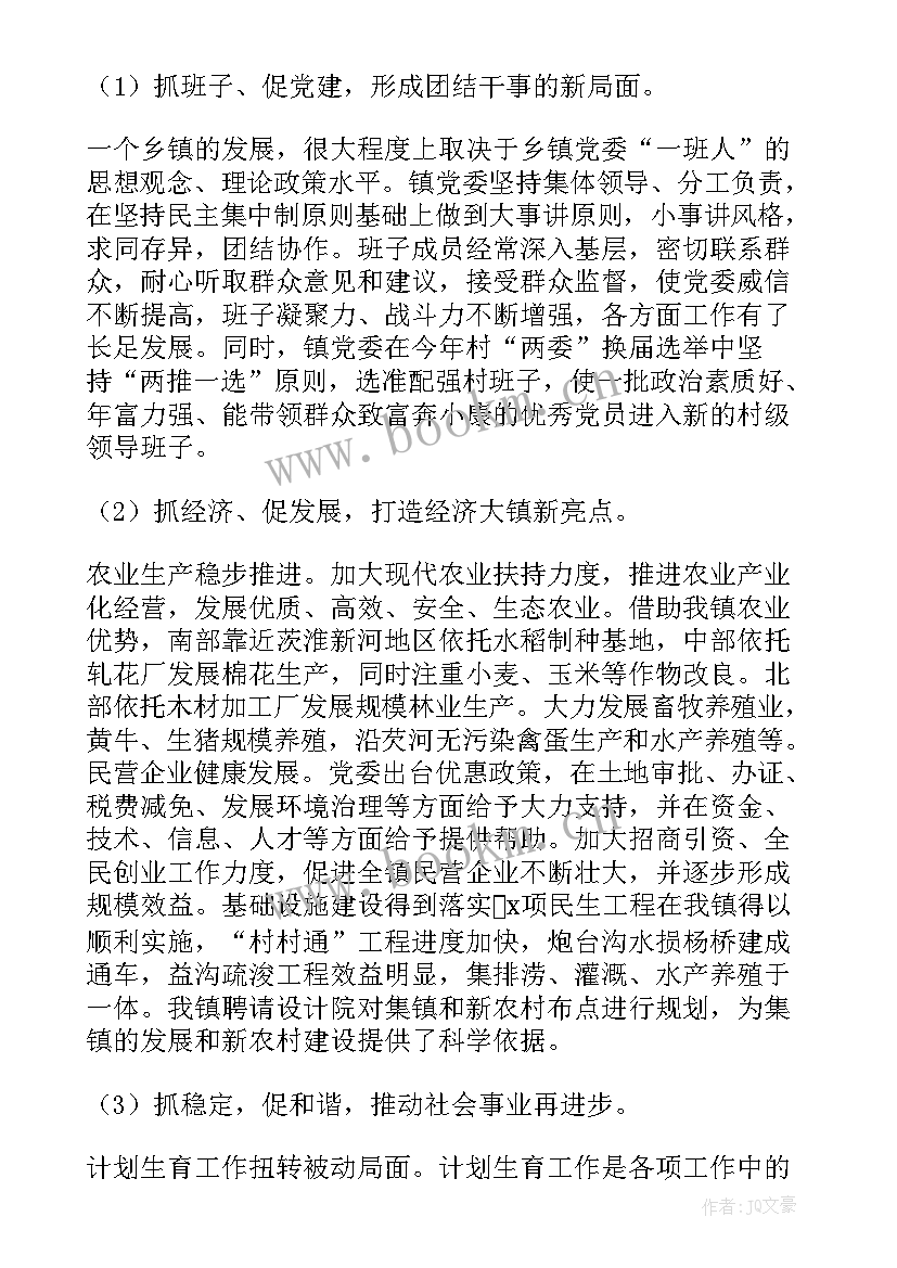 最新镇政府后勤工作总结(实用10篇)