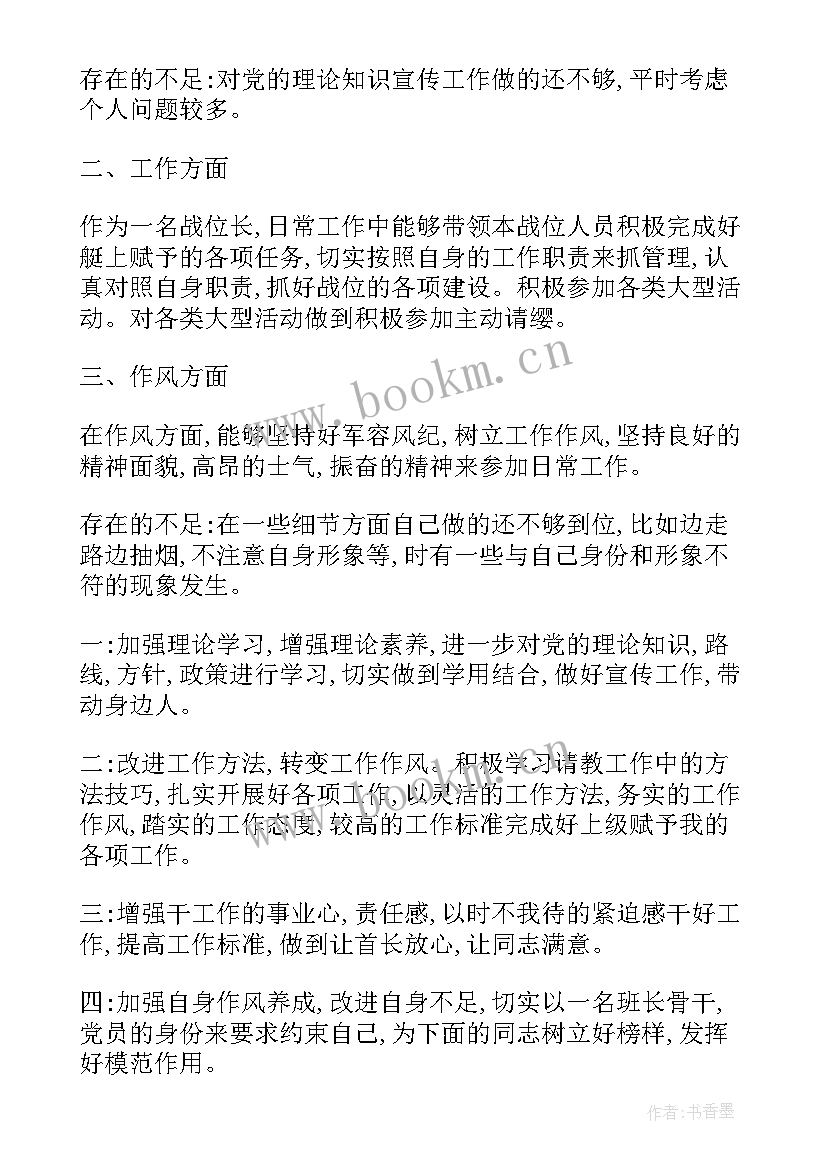 消防站思想汇报 消防部队思想汇报字(大全7篇)