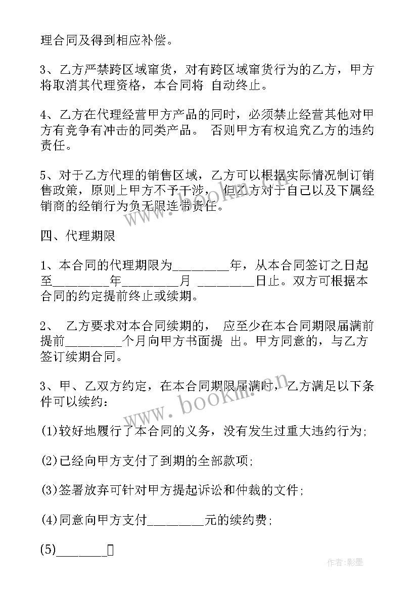 最新油漆采购合同(精选8篇)