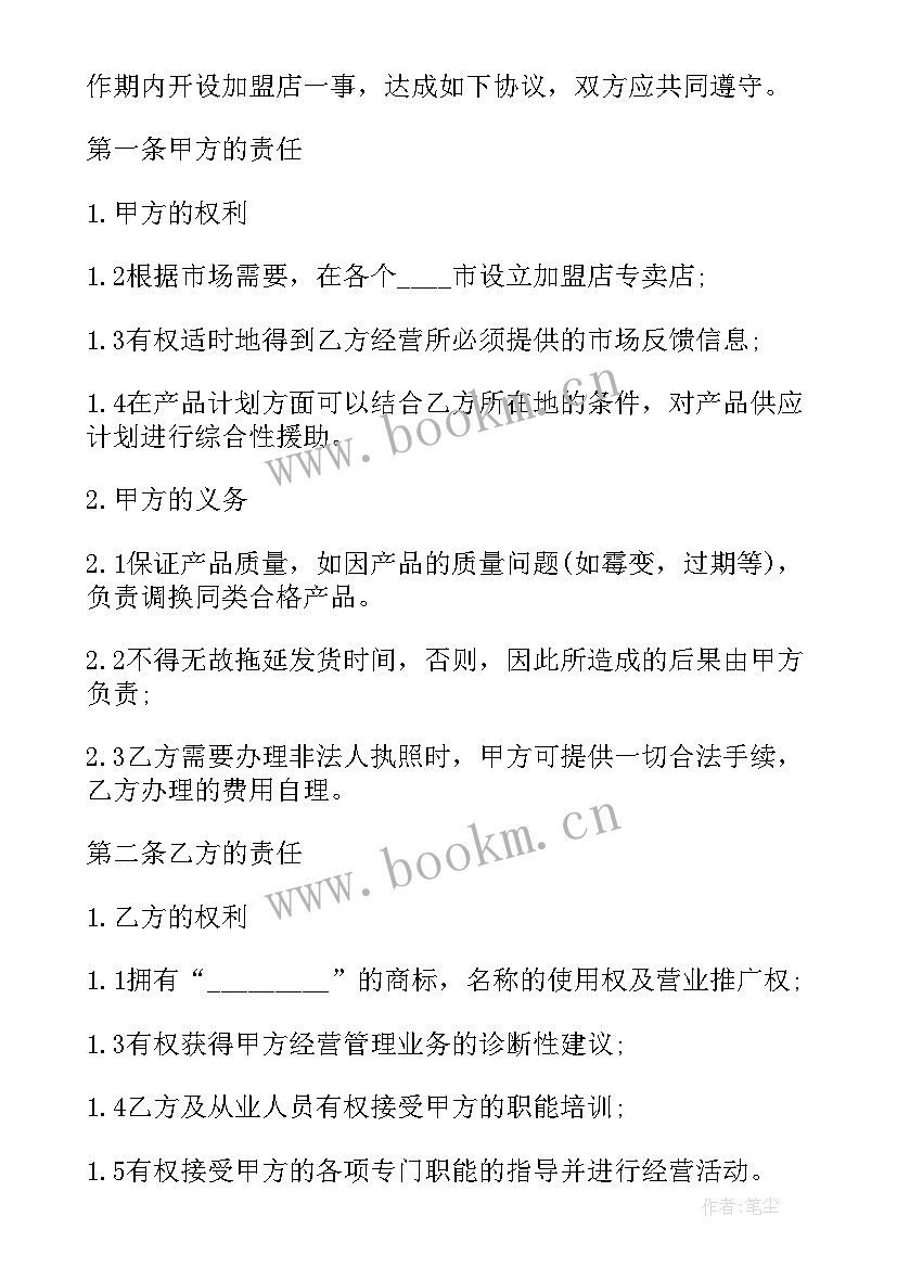 电动车租车合同(大全7篇)