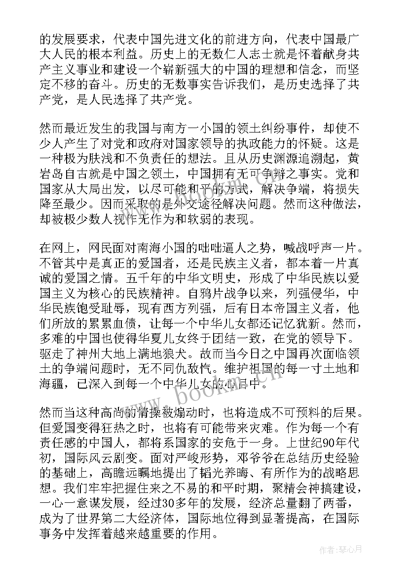 最新月份思想汇报(精选5篇)