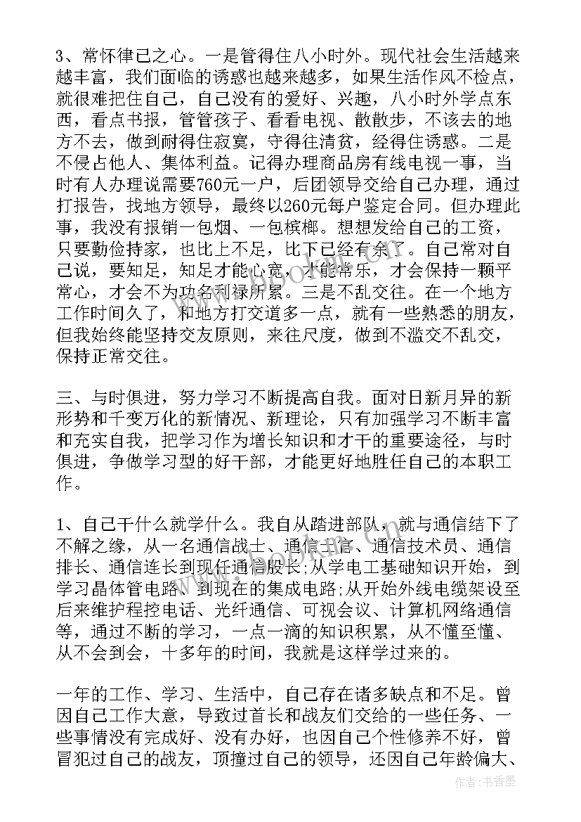 最新部队年终工作总结个人 部队年终工作总结(通用9篇)