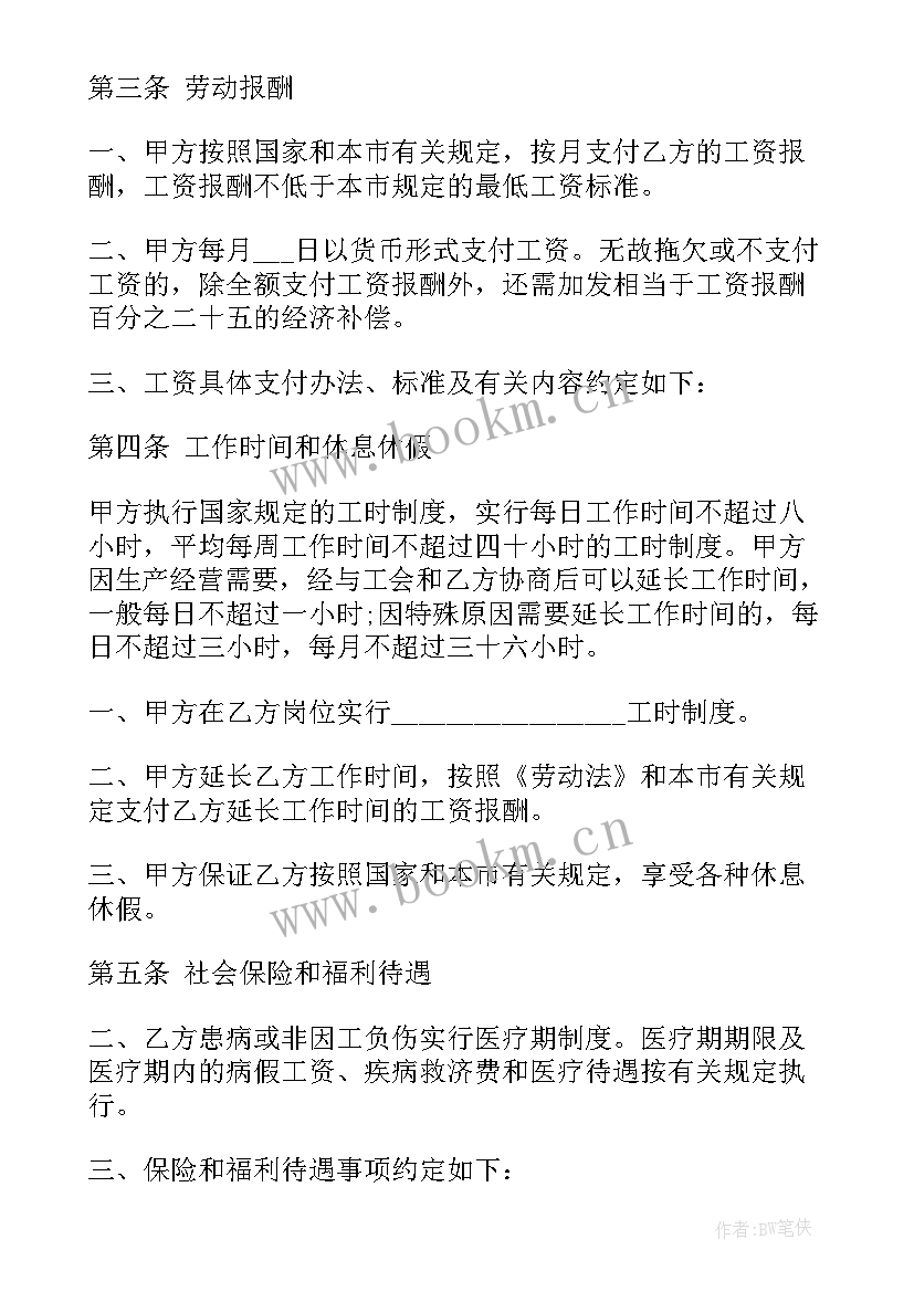 最新木材加工厂用工劳动合同 单位劳动合同(优质9篇)