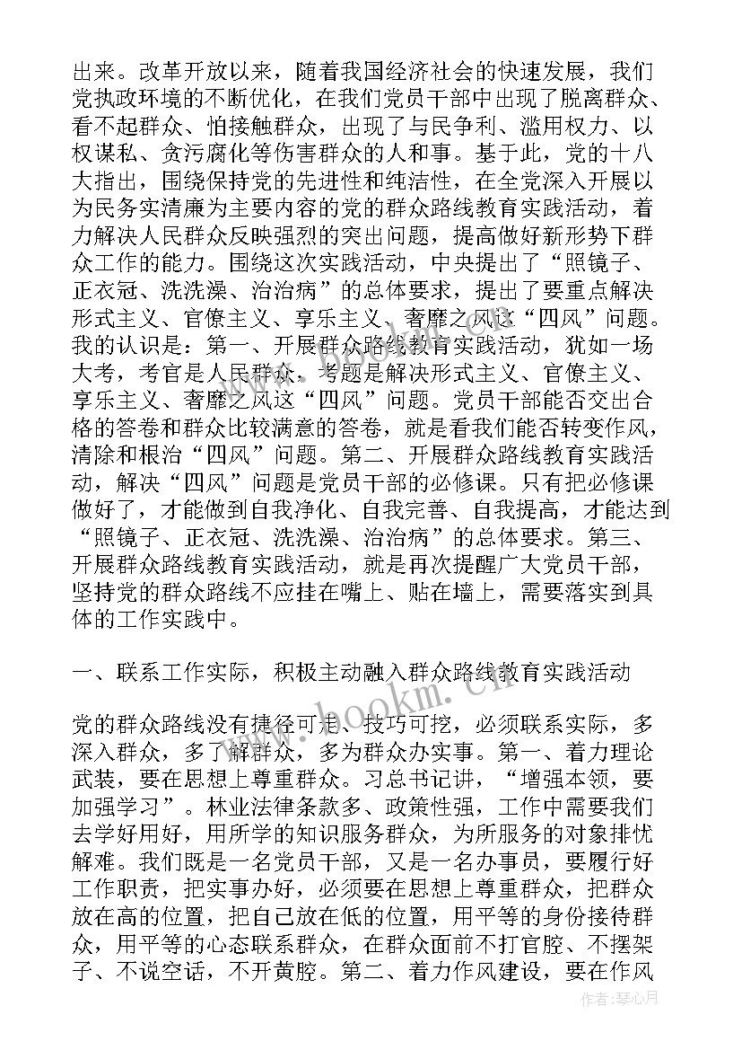 最新思想汇报群众(汇总5篇)