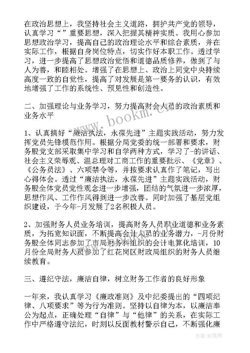 最新公交公司上半年工作总结(精选7篇)