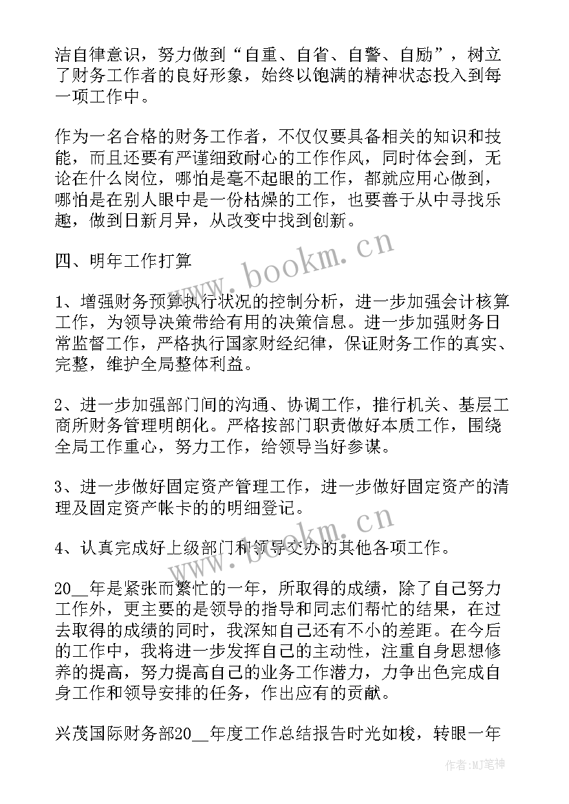 最新公交公司上半年工作总结(精选7篇)