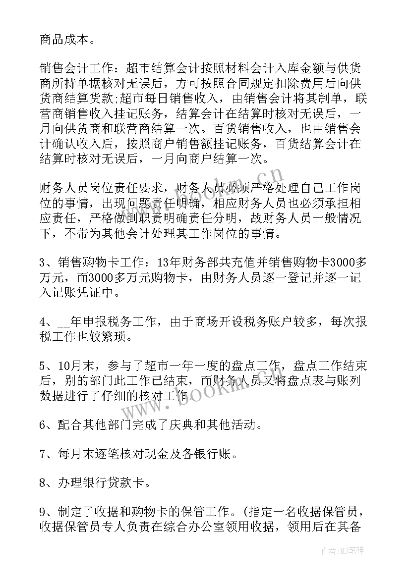 最新公交公司上半年工作总结(精选7篇)