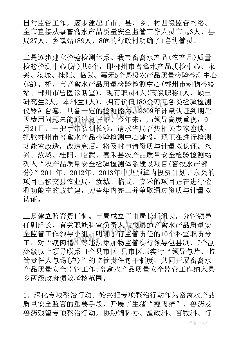 最新情报工作汇报(优秀9篇)