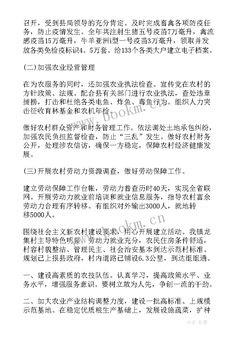 农村客运工作总结 新农村工作总结(优秀8篇)