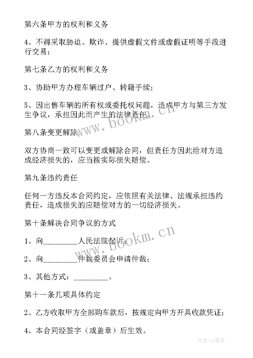 最新合同(实用7篇)