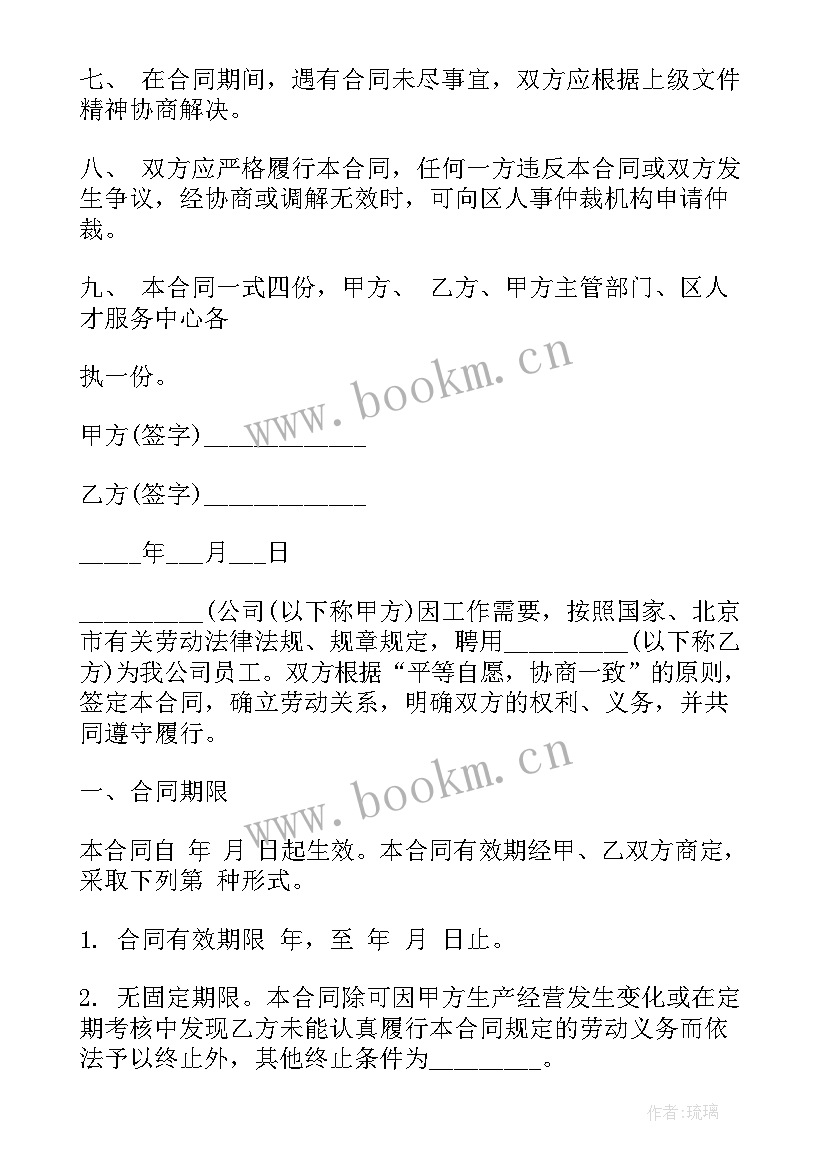 最新境外采购合同(模板7篇)