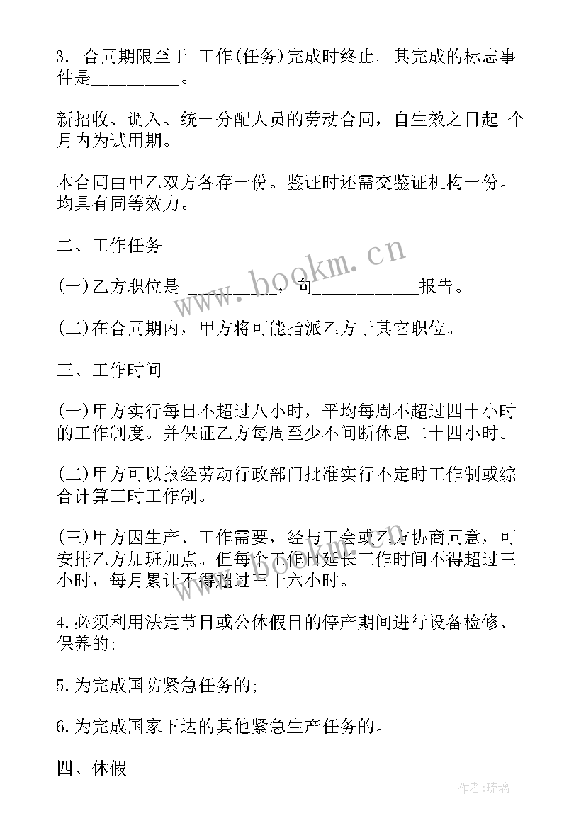 最新境外采购合同(模板7篇)