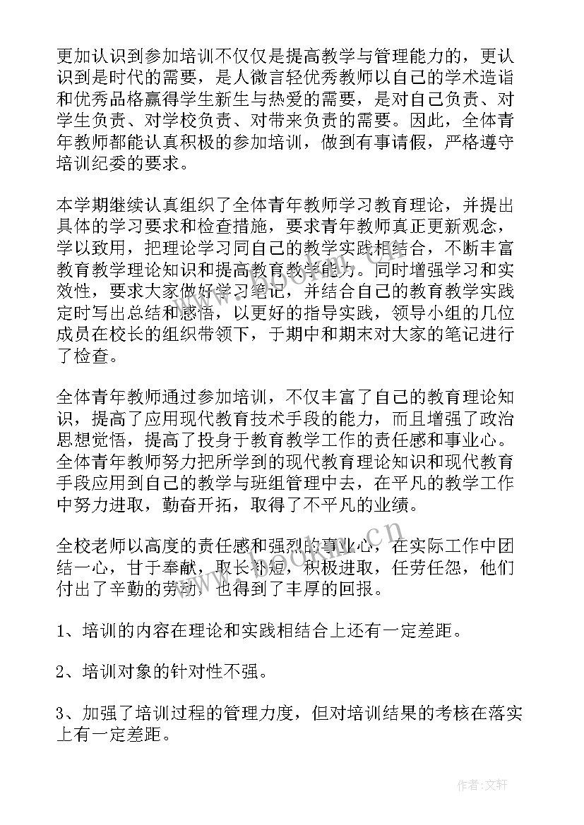 2023年学校中层培训心得体会博客 学校培训工作总结(优秀7篇)