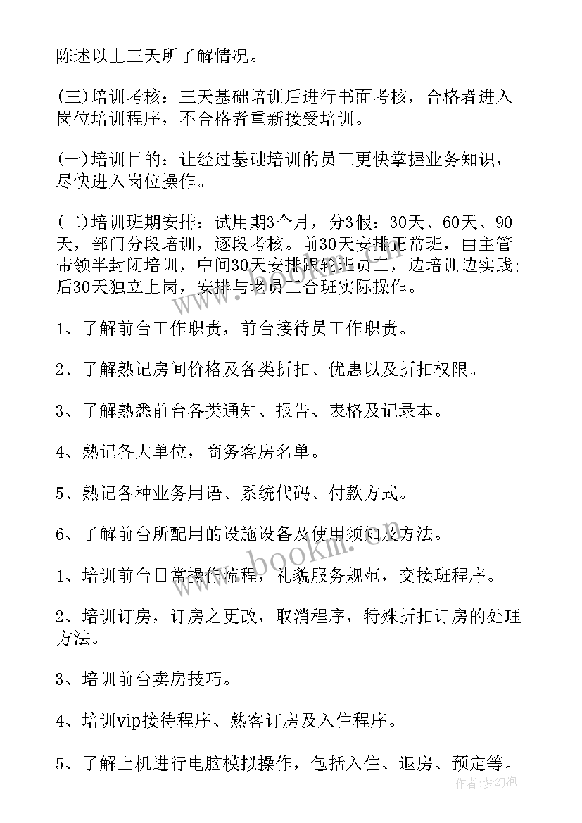 2023年小众产品营销 工作计划(通用7篇)