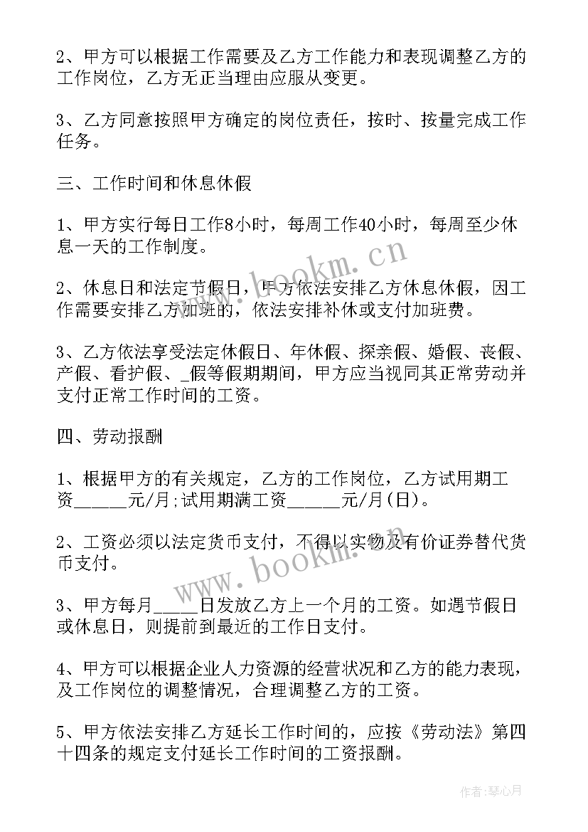 2023年驾校教练签订合同 员工入职签订合同(模板7篇)