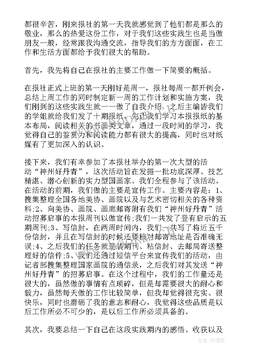 2023年寒假思想汇报 大学生寒假思想汇报(精选9篇)