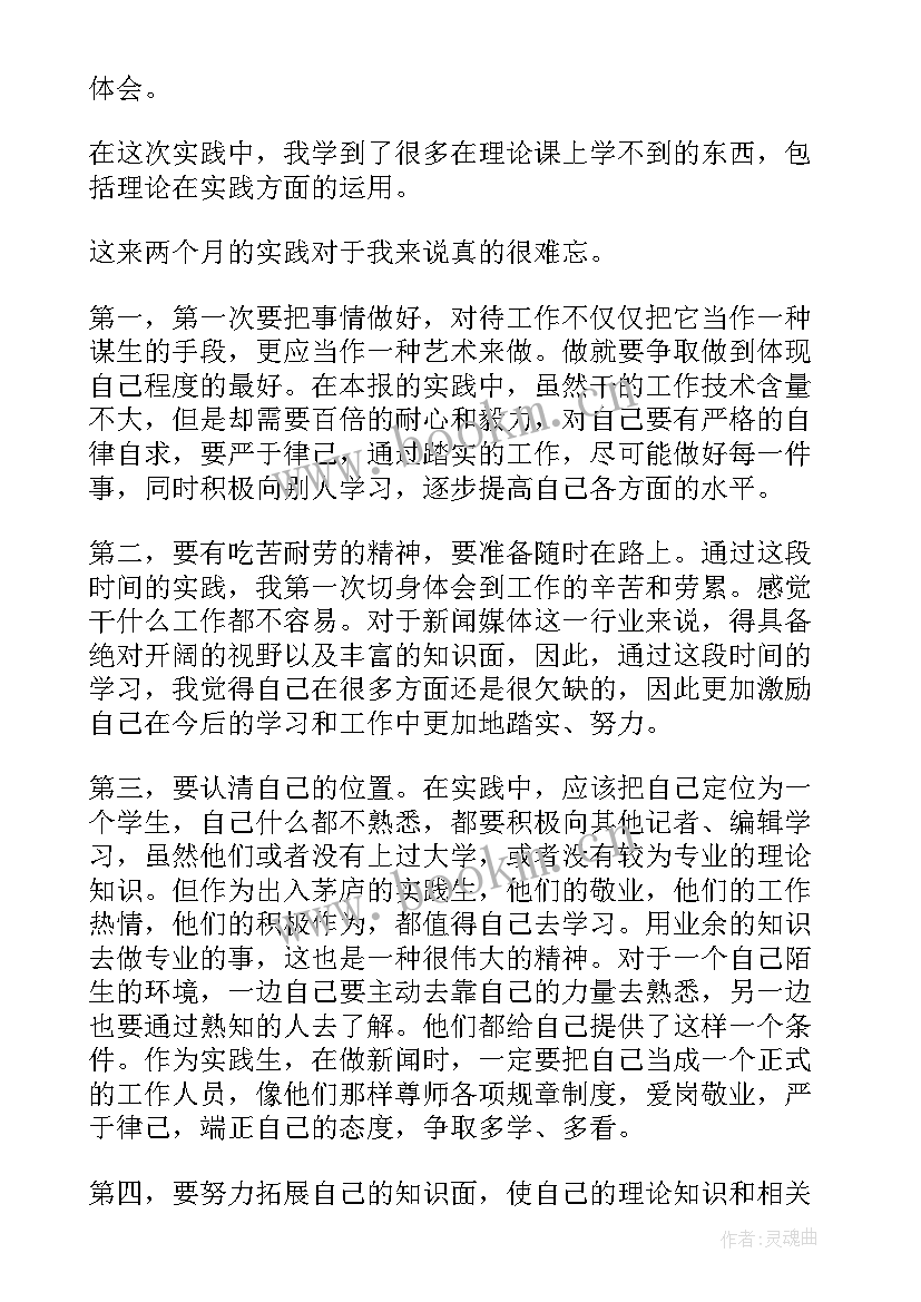 2023年寒假思想汇报 大学生寒假思想汇报(精选9篇)