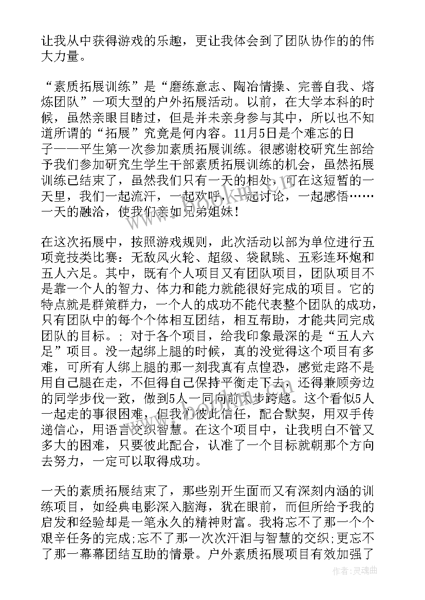 2023年寒假思想汇报 大学生寒假思想汇报(精选9篇)