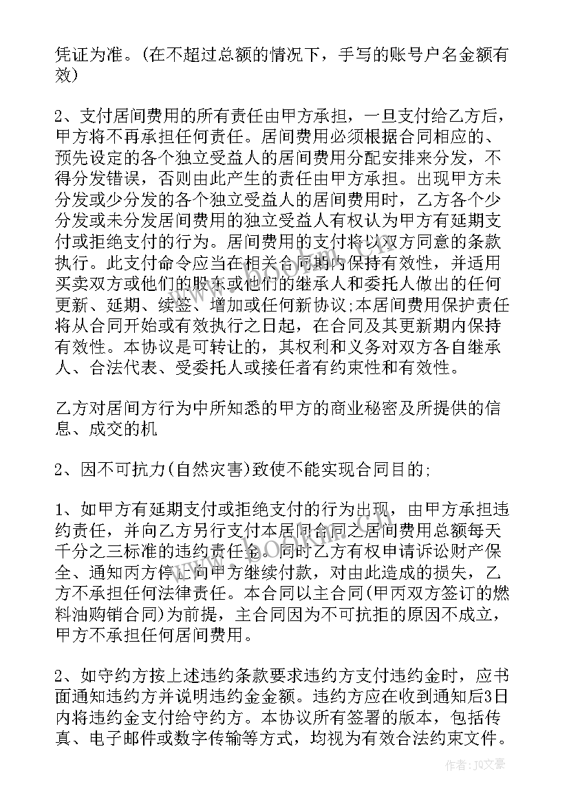 最新供应商供货合同(精选8篇)