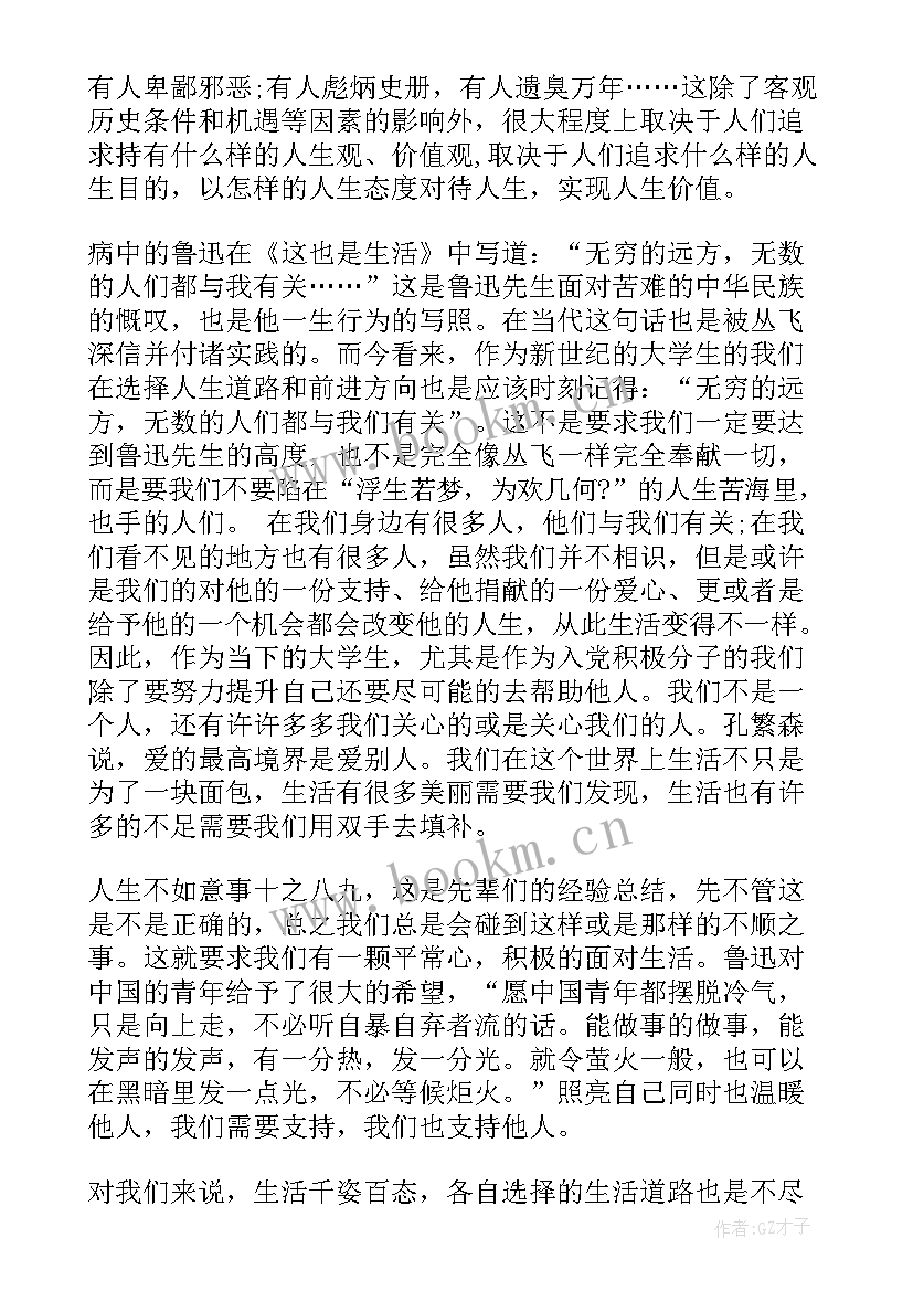 2023年青年思想汇报 青年入党思想汇报(实用5篇)