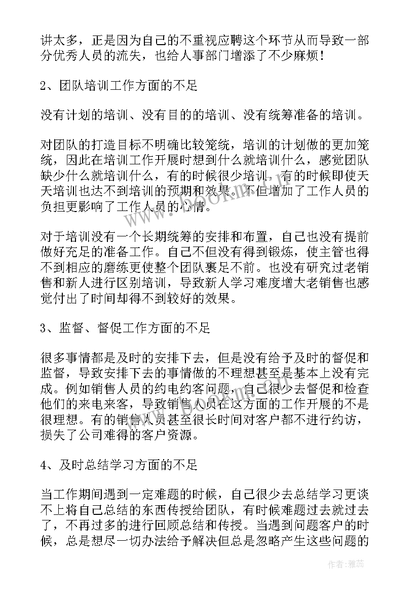 2023年开单工作总结周记五百字 销售没开单的工作总结(汇总7篇)