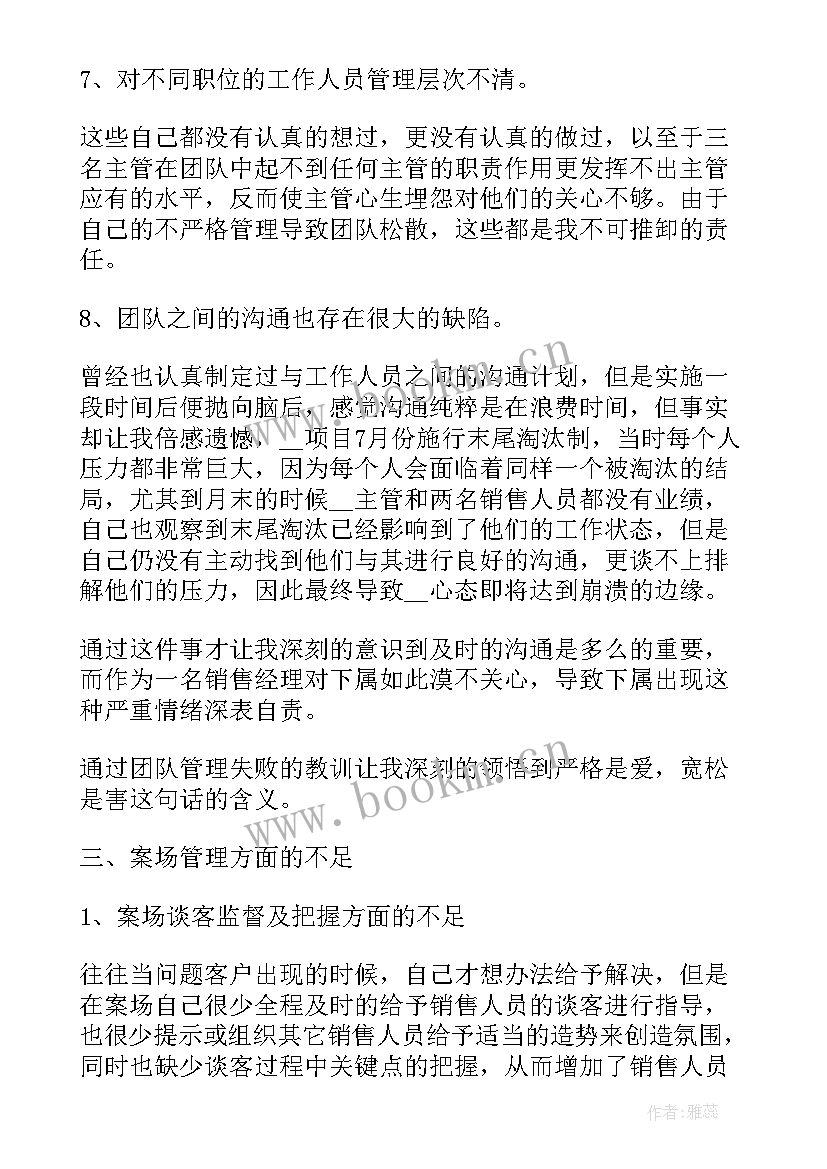 2023年开单工作总结周记五百字 销售没开单的工作总结(汇总7篇)