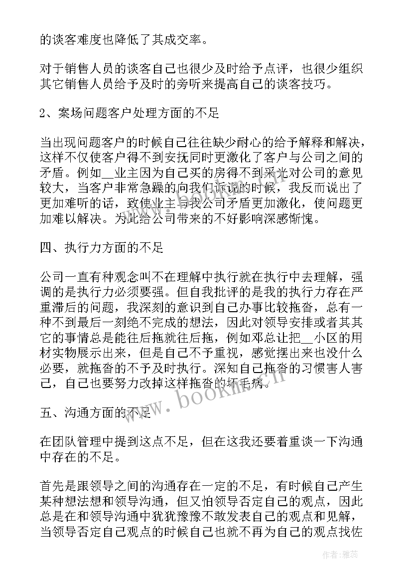 2023年开单工作总结周记五百字 销售没开单的工作总结(汇总7篇)