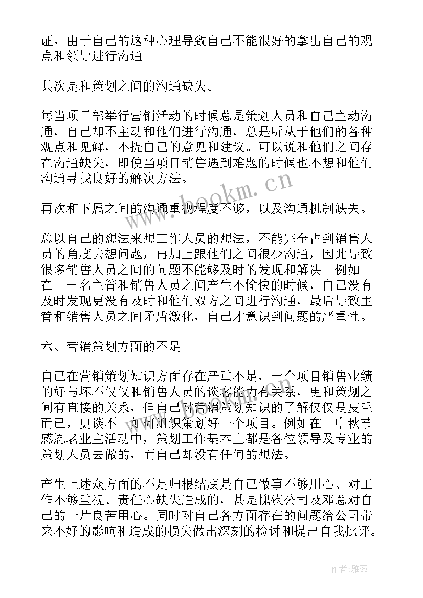 2023年开单工作总结周记五百字 销售没开单的工作总结(汇总7篇)