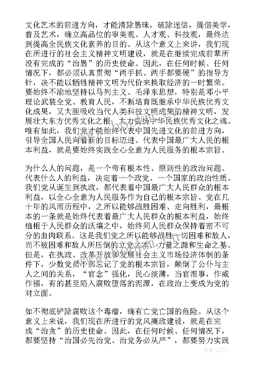 入党思想汇报领导批语 新任领导思想汇报(汇总8篇)