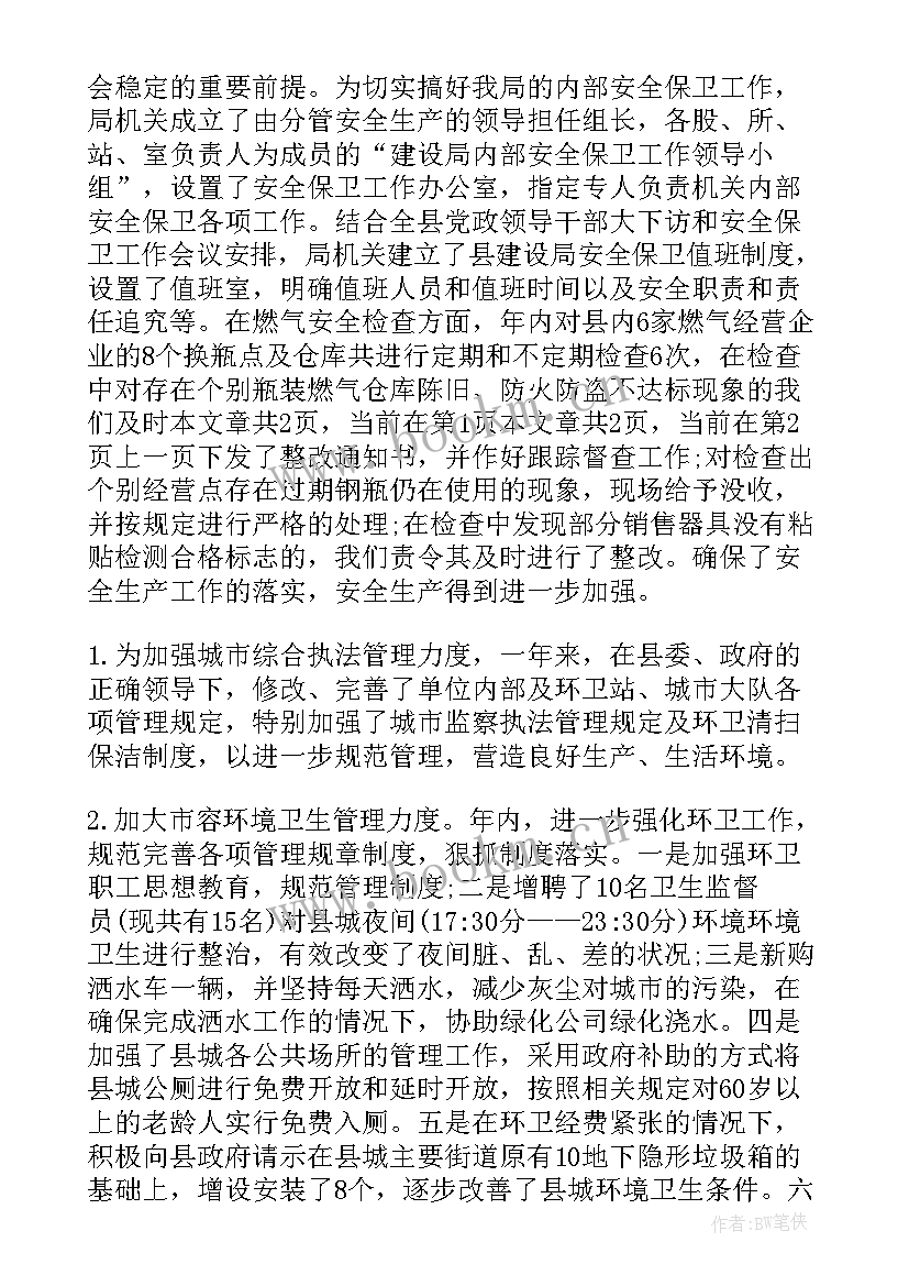 2023年公安闭环管理 医院疫情闭环管理工作总结(大全5篇)