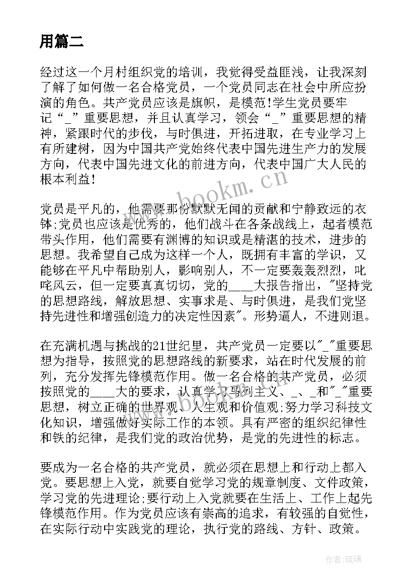 2023年党的性质和宗旨思想汇报 党的宗旨思想汇报(优质5篇)