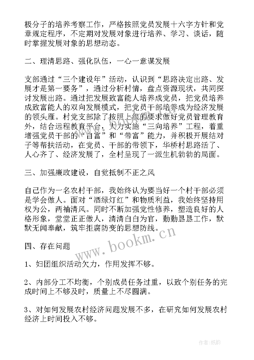 最新团支书述职思想汇报(优秀7篇)