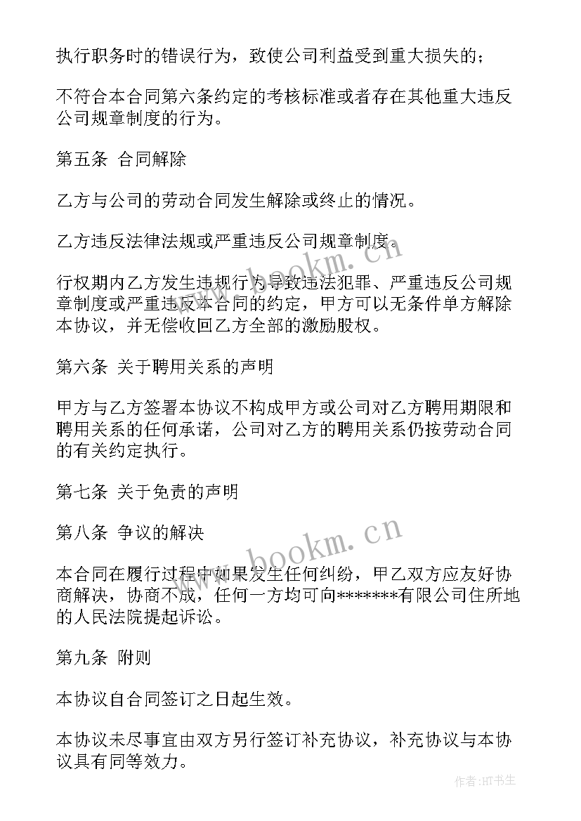 写字楼物业服务合同(模板7篇)