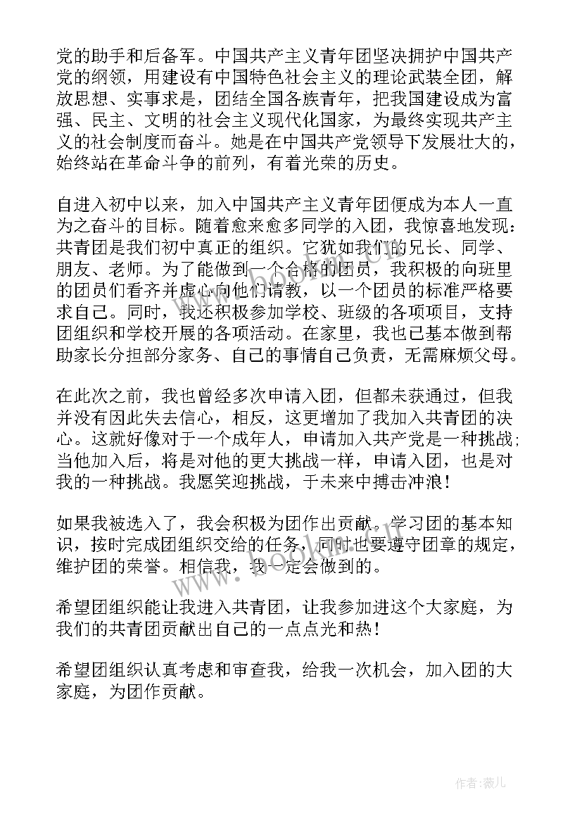 最新入团实践活动思想汇报 社会实践思想汇报(大全9篇)