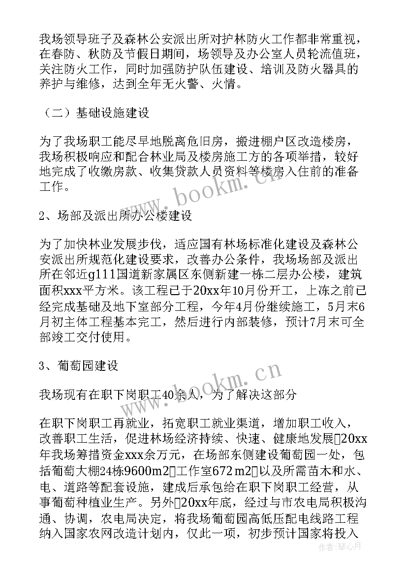 林场林长制工作总结 林场年度工作总结(精选6篇)