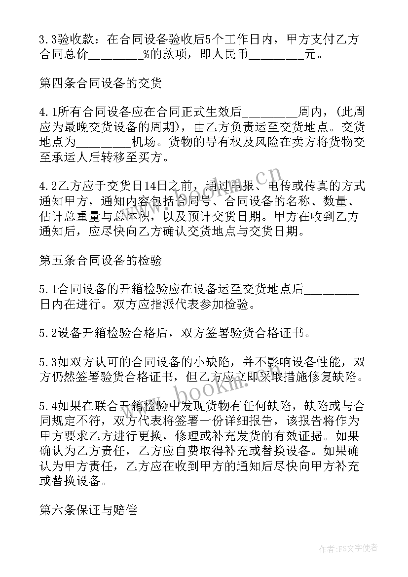 2023年化工产品销售合同 销售合同(模板6篇)