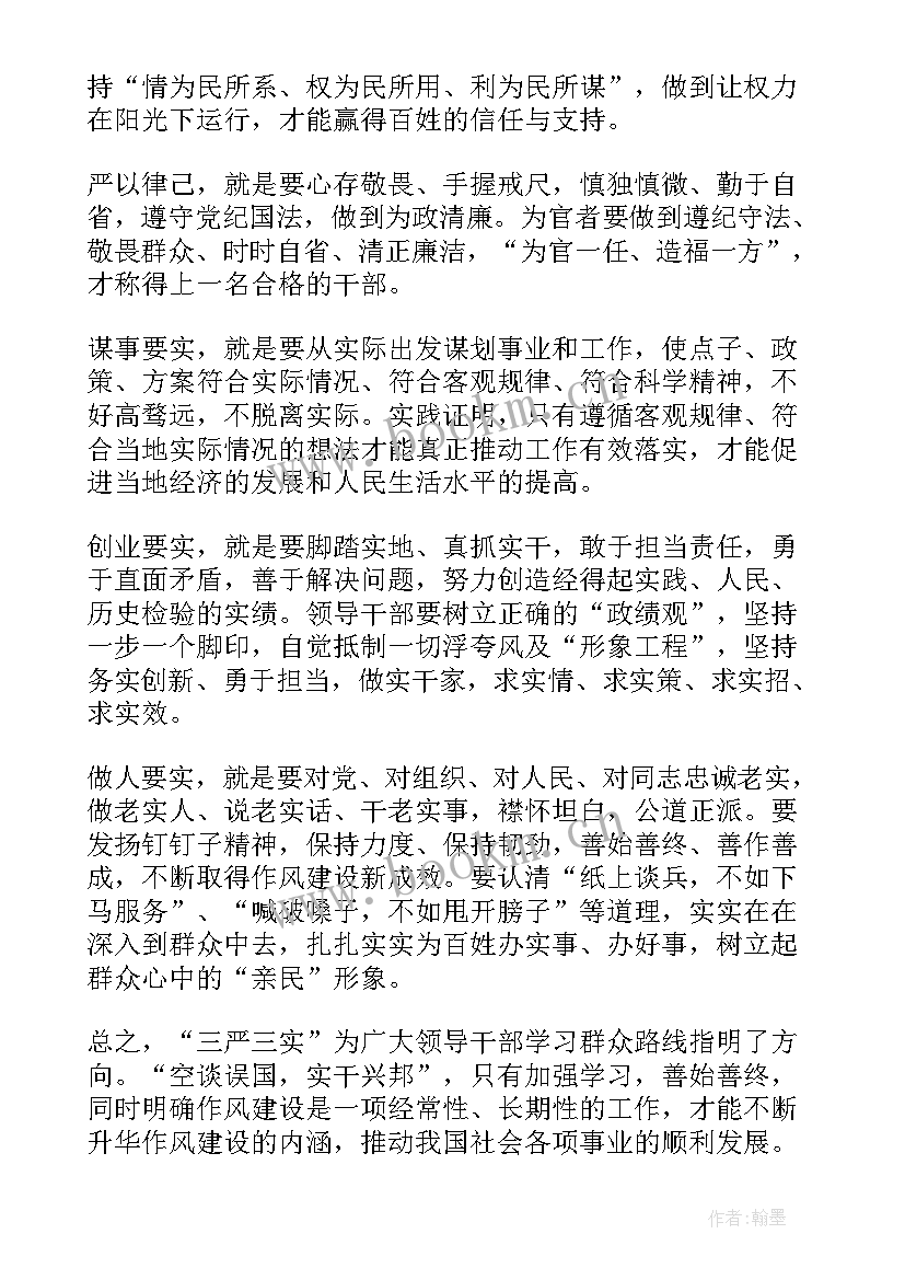 党员农民思想汇报(优质5篇)