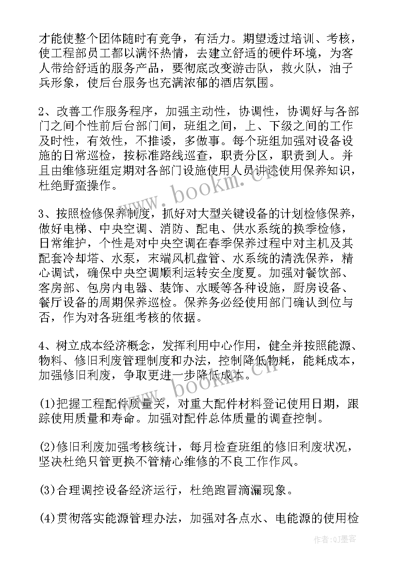 工厂员工项目工作总结(大全9篇)