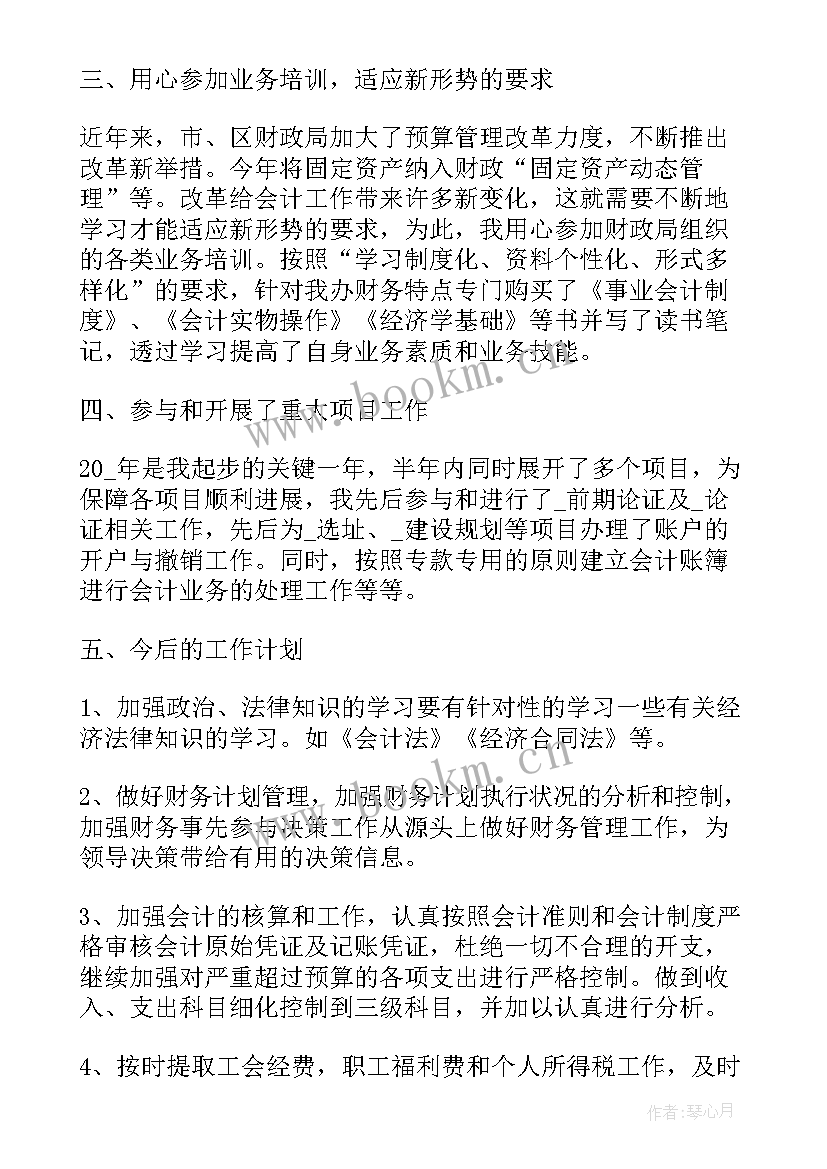 公安财务人员工作总结(精选5篇)