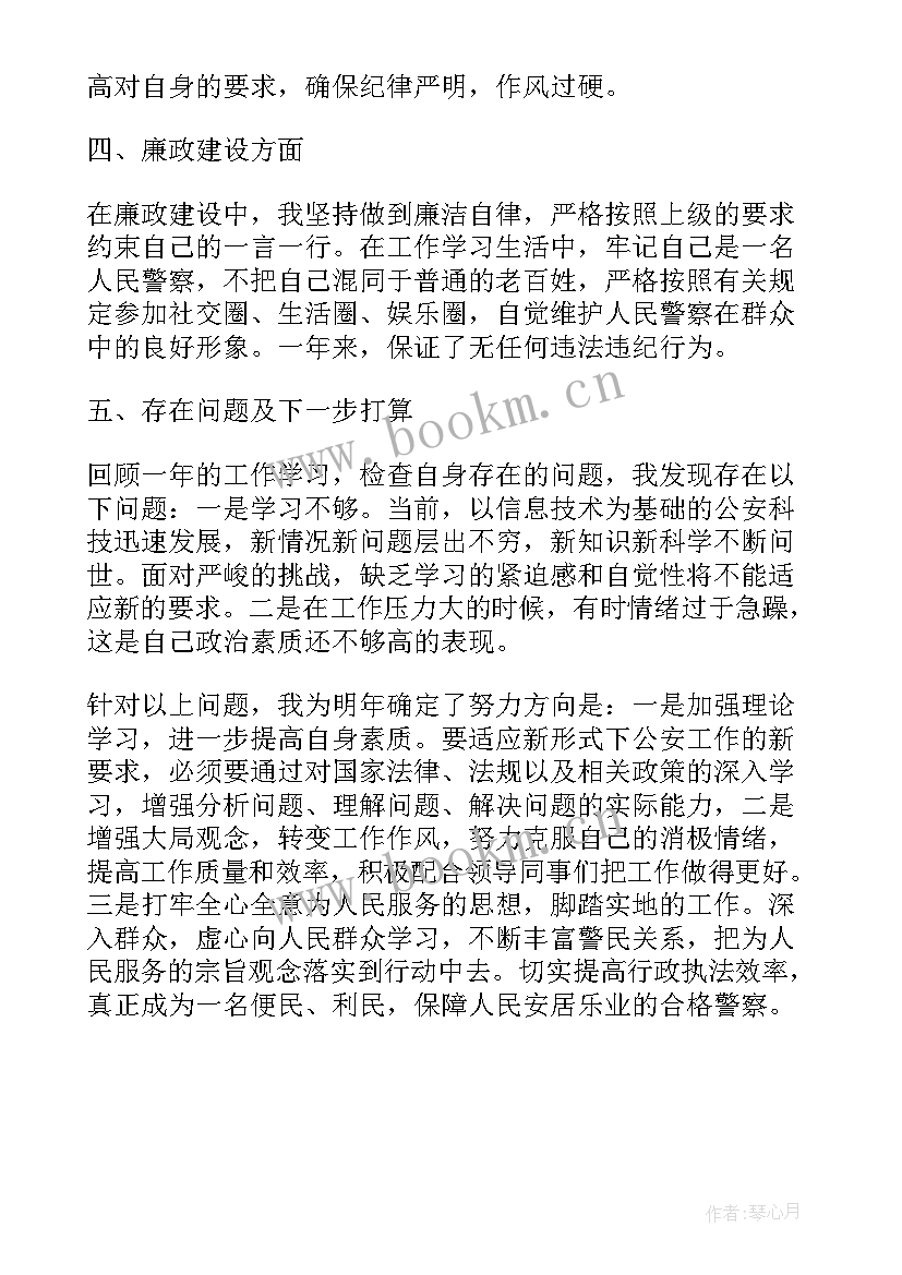 2023年检察院补充侦查工作总结(通用10篇)