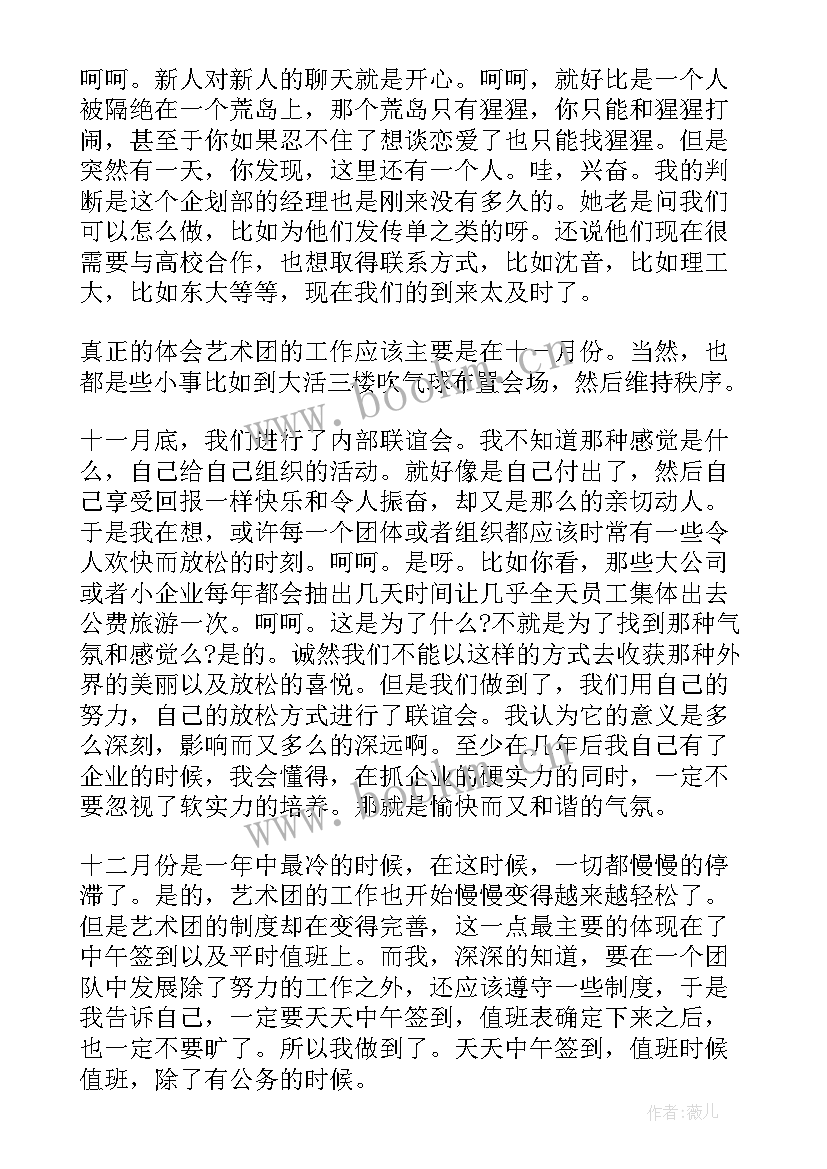 2023年教师工作总结未来展望 外联部的工作总结和对未来的展望(大全8篇)