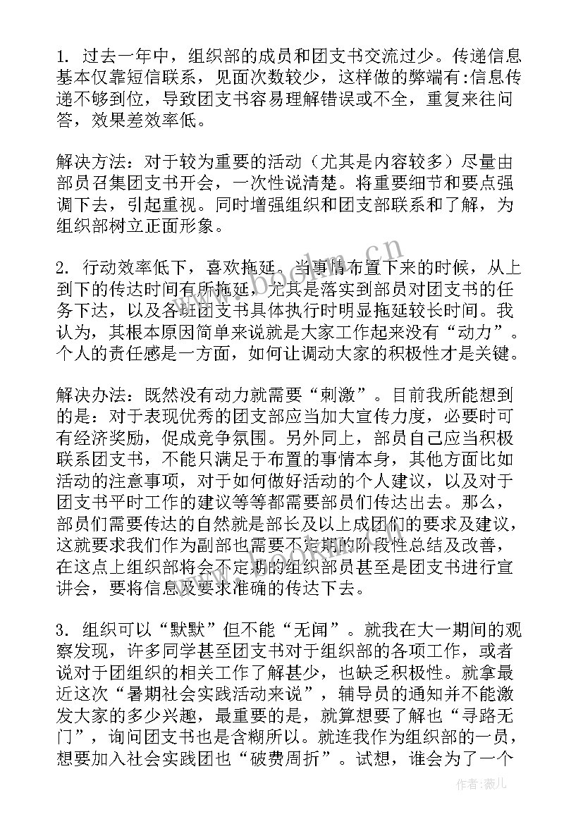 2023年教师工作总结未来展望 外联部的工作总结和对未来的展望(大全8篇)