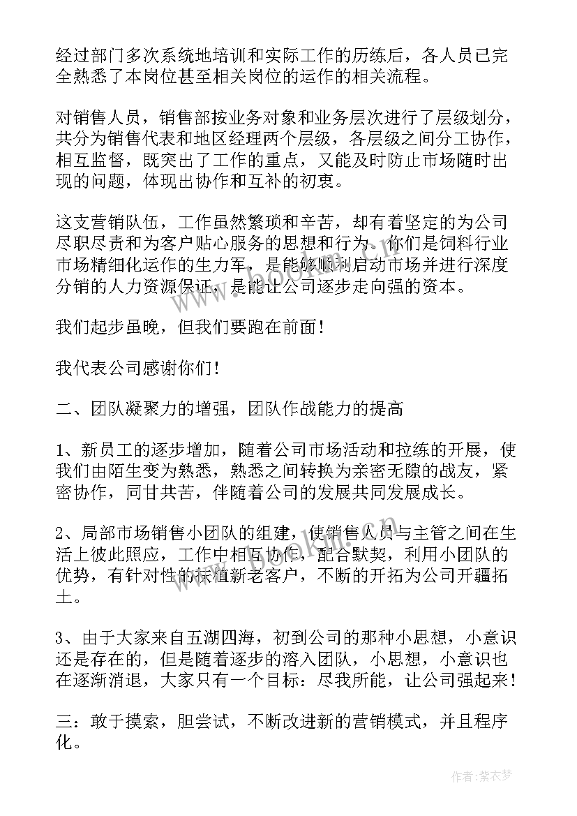 的内勤个人工作总结 内勤工作总结(优秀6篇)