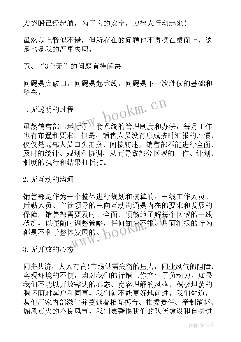 的内勤个人工作总结 内勤工作总结(优秀6篇)