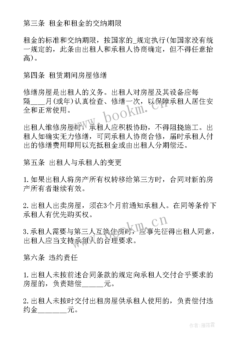 公寓物业租赁管理协议 物业提供租房合同(模板5篇)