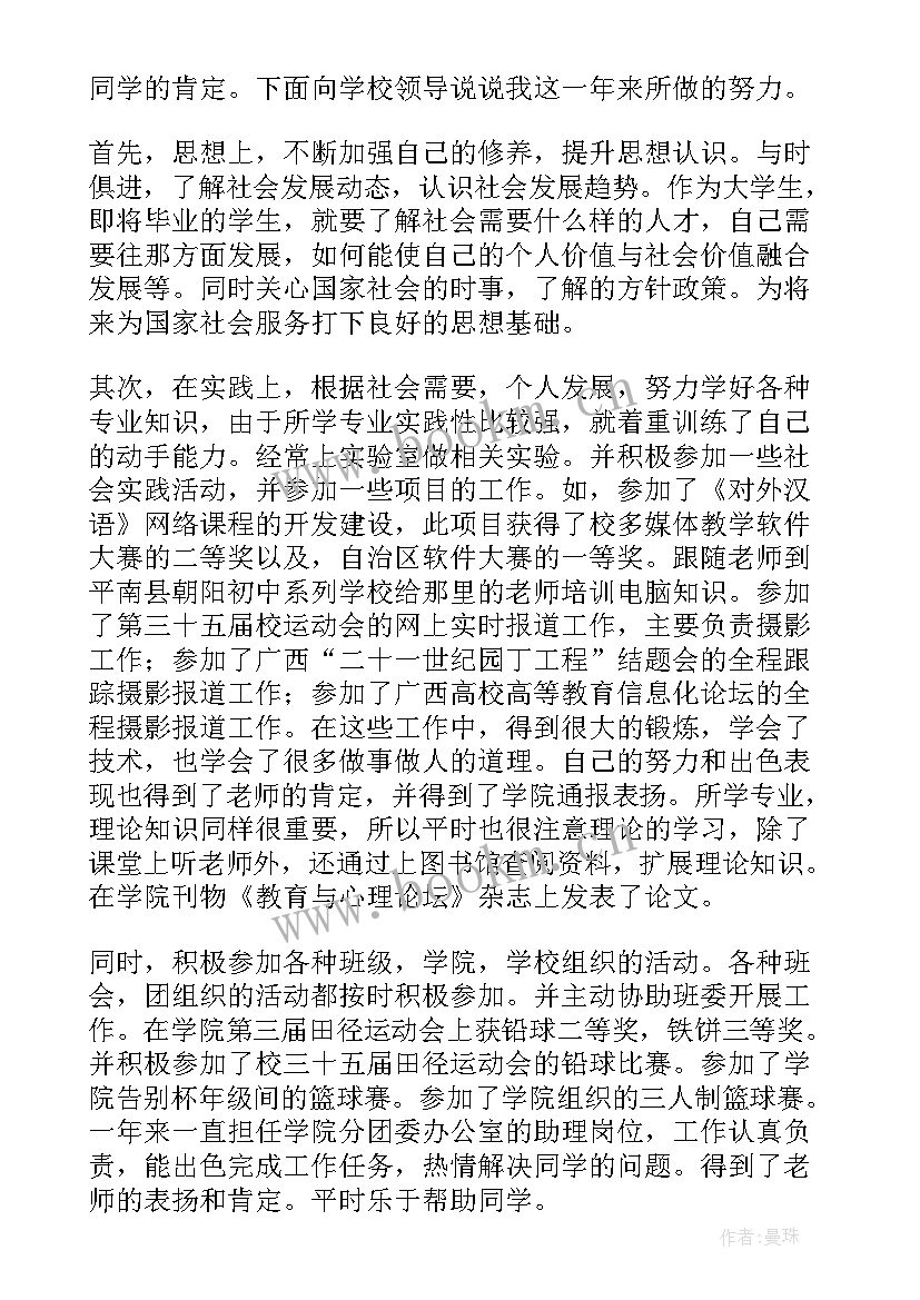 2023年思想汇报养老院(模板8篇)